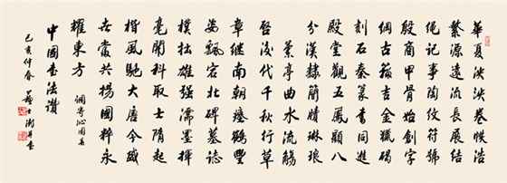 联合国书画展|书协主席苏士澍诗词书法作品欣赏